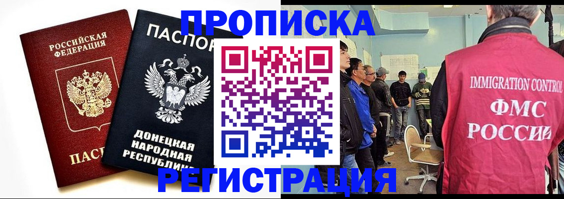 прописка в Коврове