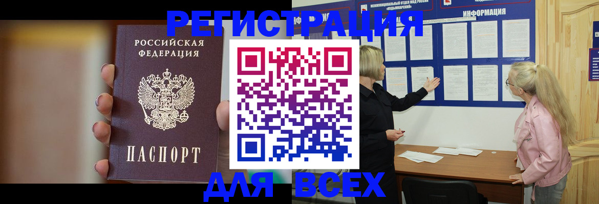 прописка регистрация в Коврове