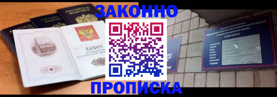 временная регистрация в квартире в Коврове